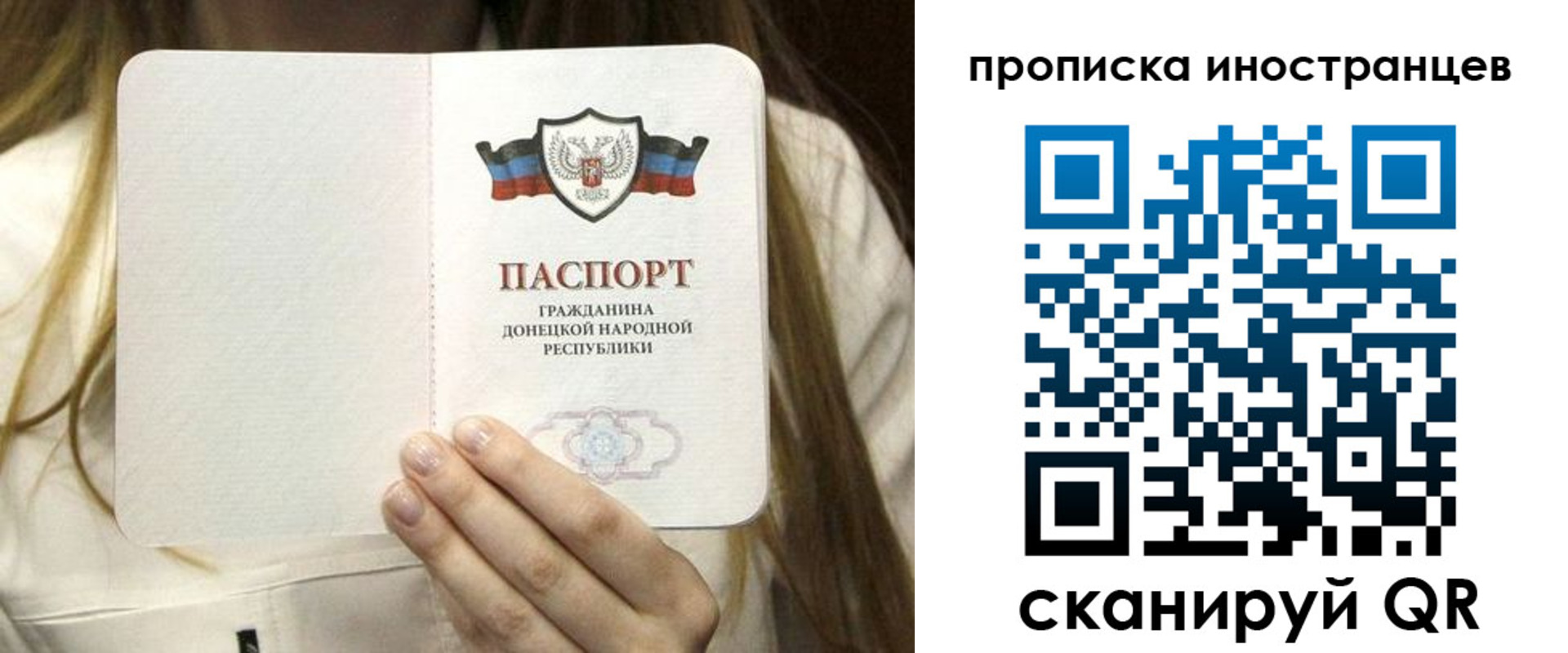 временная прописка в Белебее