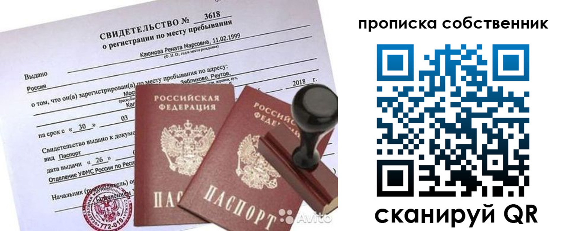 найти адрес прописки в Белебее