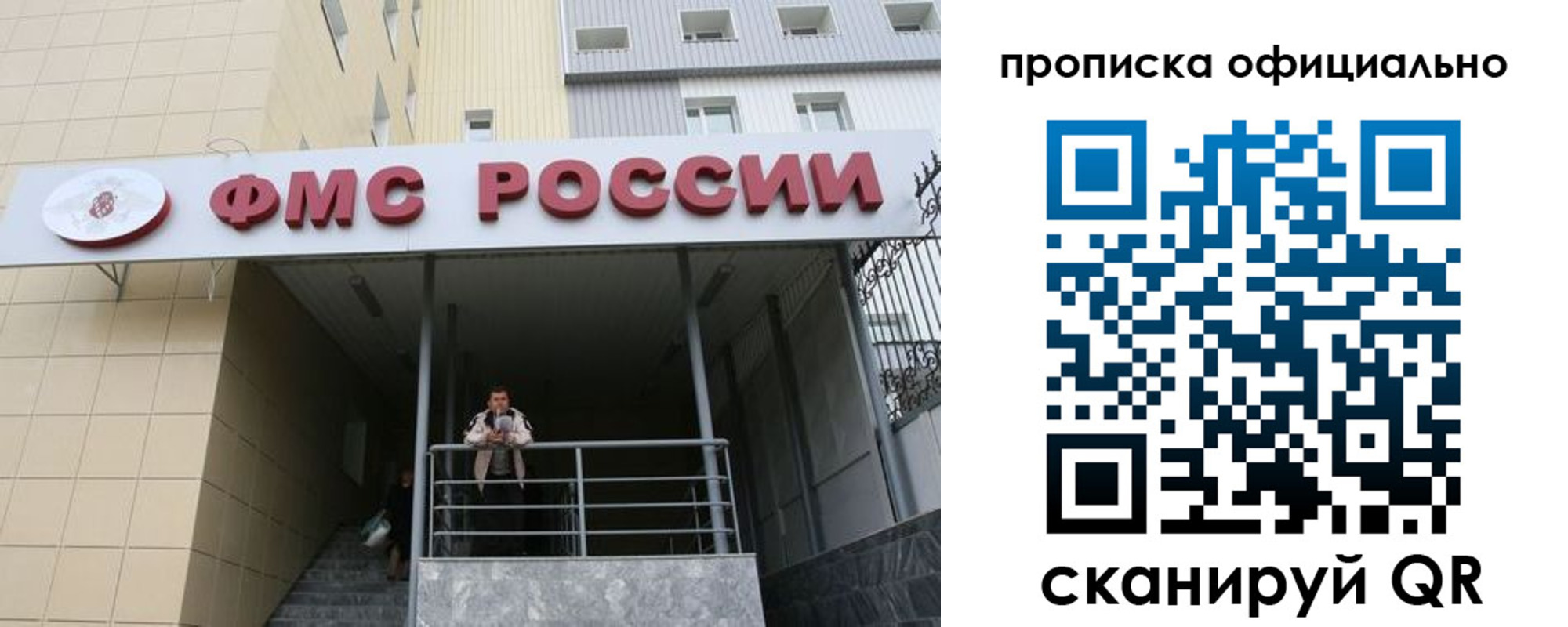 прописка для кредита в Белебее