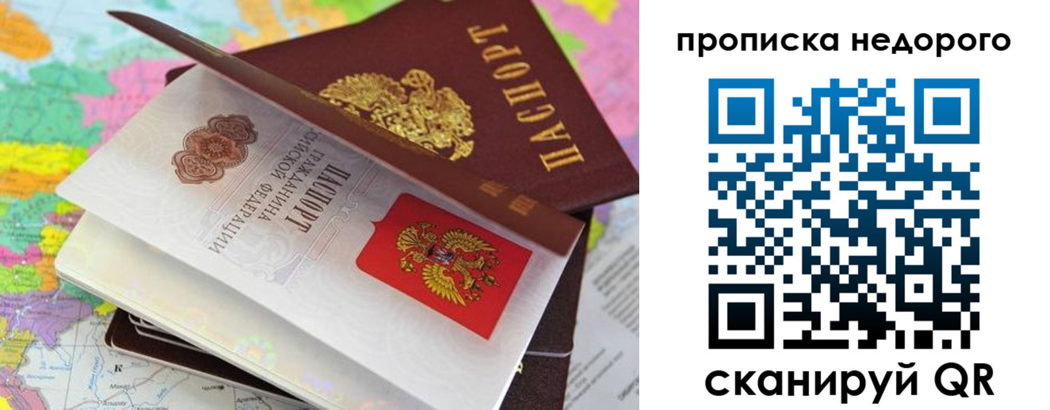 прописка регистрация в Белебее
