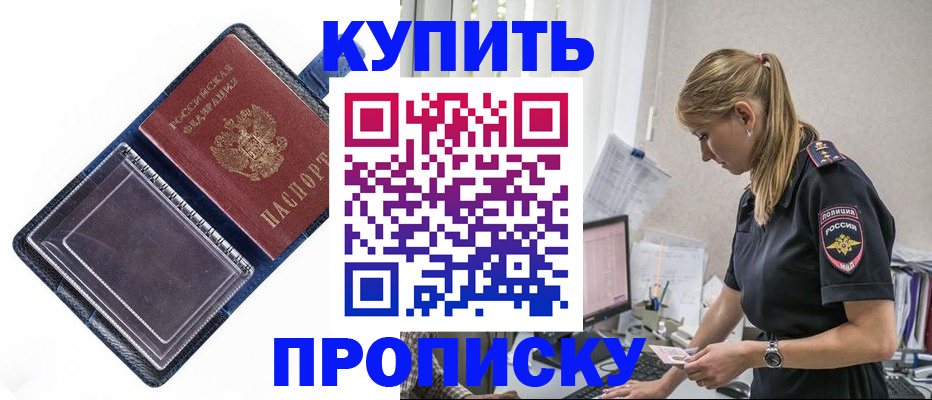 временная регистрация надежно в Белебее