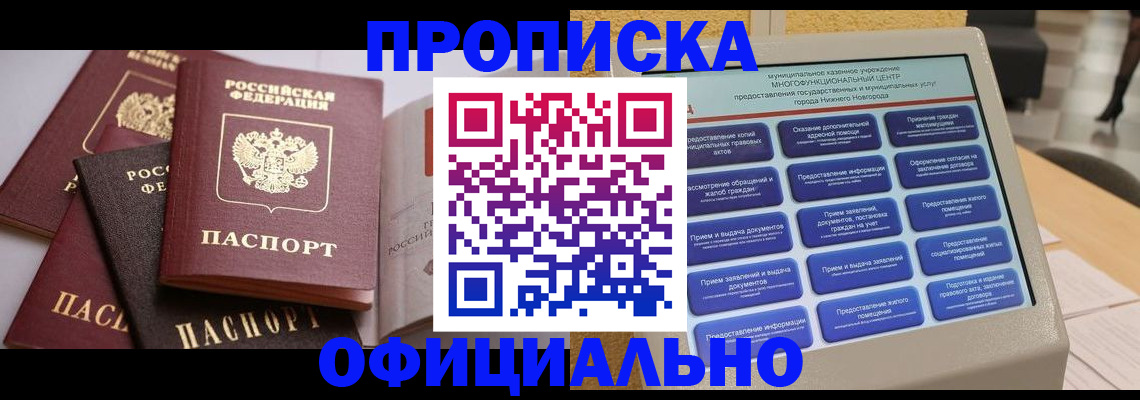 найти адрес прописки в Белебее